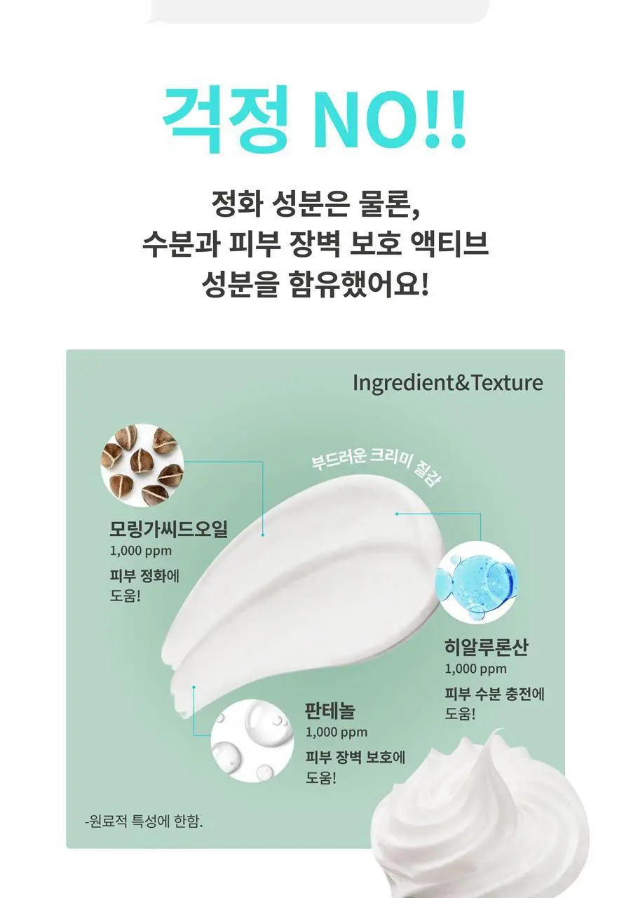 [1+1/모든 원료 비건] 포인트앤 딥 클린 휩 클렌징 폼 120g 1+1 기획 상세페이지 15